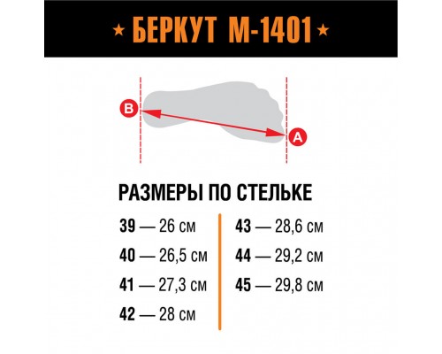 Берцы Армада Скат М-1401, черный