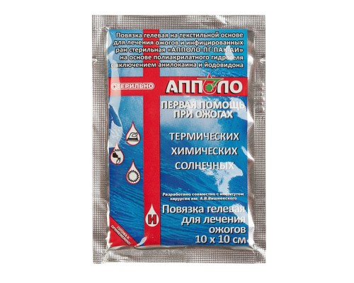 Противоожоговая гелевая повязка 10 х 10 см "Апполо"