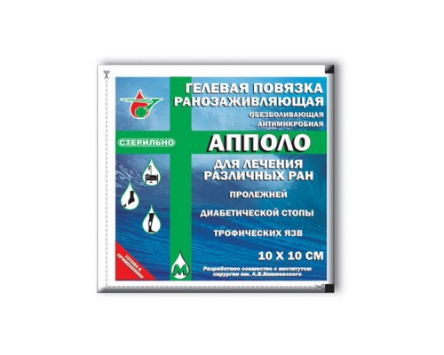 Ранозаживляющая гелевая повязка 10 х 10 см "Апполо"