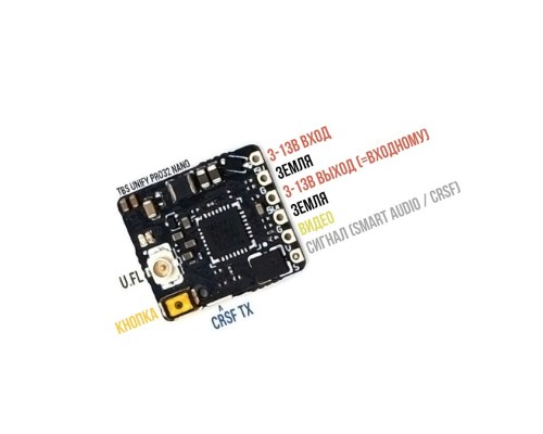 Видеопередатчик (VTx) TBS Unify Pro32 Nano 5G8 V1.1