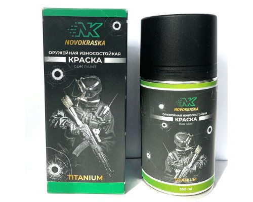 Оружейная износостойкая краска "Titanium" NK Novokraska®