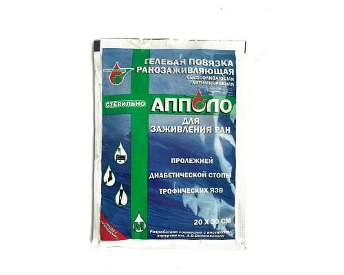 Ранозаживляющая гелевая повязка 20 х 30 см "Апполо"