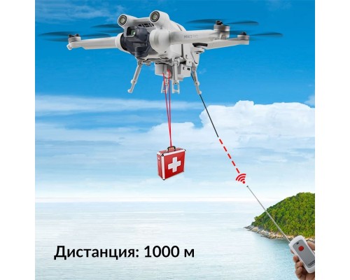 Система сброса груза DJI Mini 3 / Mini 3 Pro (YX)