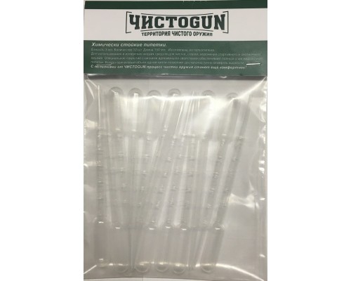 Пипетка чистоgun 3 мл 12 шт