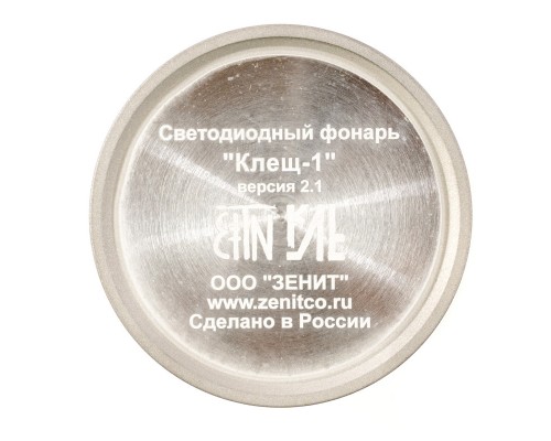 Светодиодный фонарь Клещ-1 В2.1 комплектация полная