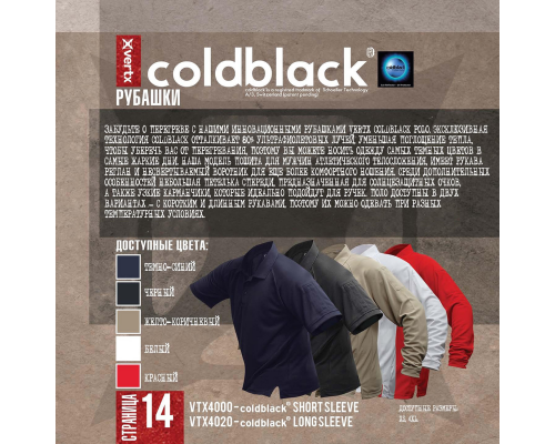 Рубашка поло с длинным рукавом Coldblack Long Vertx